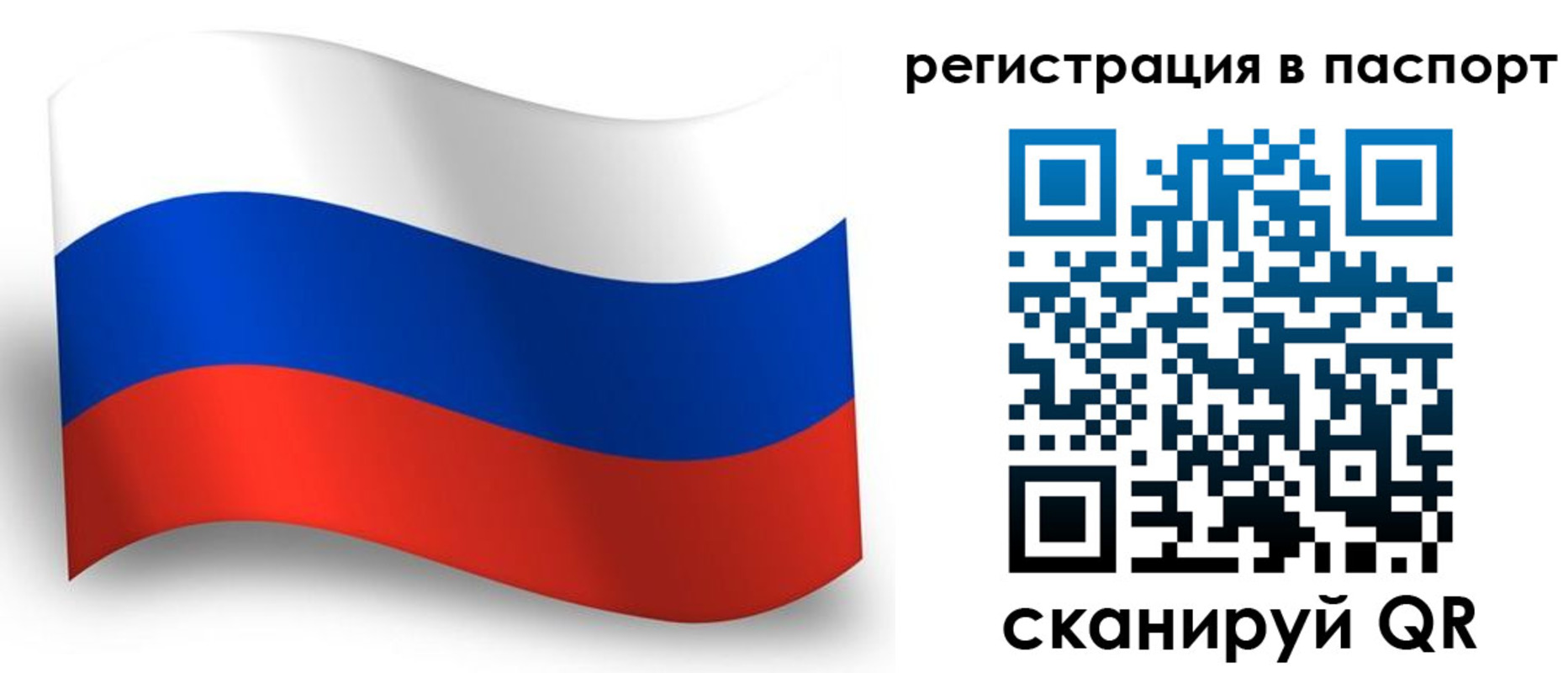 прописка для военкомата в Асбесте