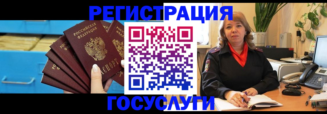 временная регистрация для всех в Асбесте